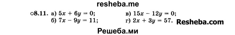     ГДЗ (Задачник 2015) по
    алгебре    7 класс
            (Учебник, Задачник)            А.Г. Мордкович
     /        §8 / 8.11
    (продолжение 2)
    