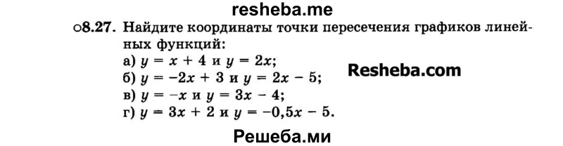     ГДЗ (Задачник 2015) по
    алгебре    7 класс
            (Учебник, Задачник)            А.Г. Мордкович
     /        §8 / 8.27
    (продолжение 2)
    