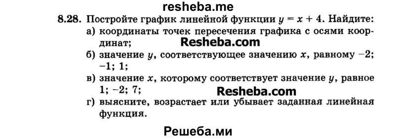     ГДЗ (Задачник 2015) по
    алгебре    7 класс
            (Учебник, Задачник)            А.Г. Мордкович
     /        §8 / 8.28
    (продолжение 2)
    