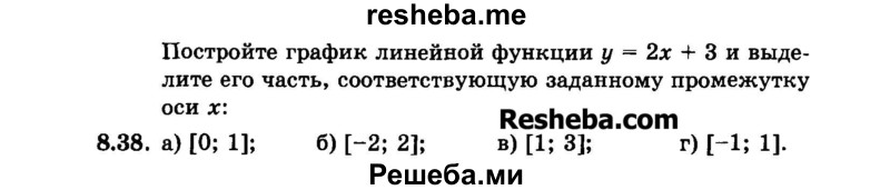     ГДЗ (Задачник 2015) по
    алгебре    7 класс
            (Учебник, Задачник)            А.Г. Мордкович
     /        §8 / 8.38
    (продолжение 2)
    