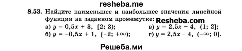     ГДЗ (Задачник 2015) по
    алгебре    7 класс
            (Учебник, Задачник)            А.Г. Мордкович
     /        §8 / 8.53
    (продолжение 2)
    