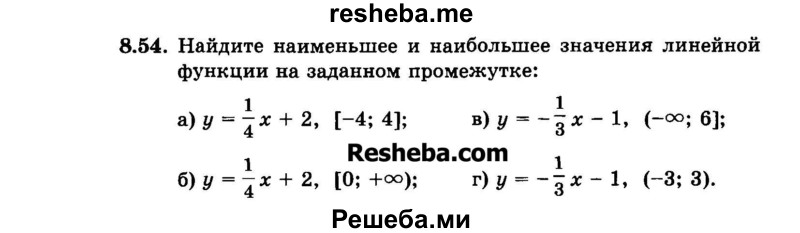     ГДЗ (Задачник 2015) по
    алгебре    7 класс
            (Учебник, Задачник)            А.Г. Мордкович
     /        §8 / 8.54
    (продолжение 2)
    