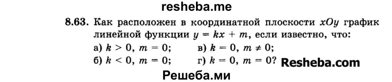     ГДЗ (Задачник 2015) по
    алгебре    7 класс
            (Учебник, Задачник)            А.Г. Мордкович
     /        §8 / 8.63
    (продолжение 2)
    
