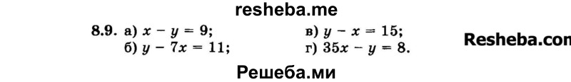     ГДЗ (Задачник 2015) по
    алгебре    7 класс
            (Учебник, Задачник)            А.Г. Мордкович
     /        §8 / 8.9
    (продолжение 2)
    