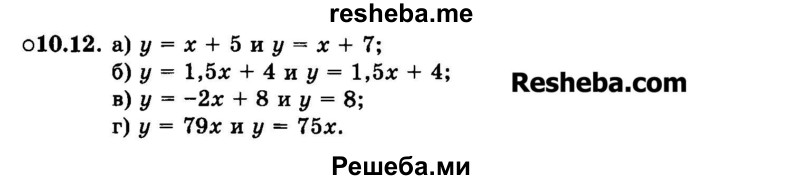     ГДЗ (Задачник 2015) по
    алгебре    7 класс
            (Учебник, Задачник)            А.Г. Мордкович
     /        §10 / 10.12
    (продолжение 2)
    