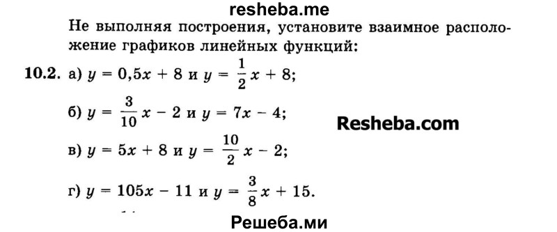     ГДЗ (Задачник 2015) по
    алгебре    7 класс
            (Учебник, Задачник)            А.Г. Мордкович
     /        §10 / 10.2
    (продолжение 2)
    
