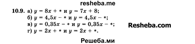    ГДЗ (Задачник 2015) по
    алгебре    7 класс
            (Учебник, Задачник)            А.Г. Мордкович
     /        §10 / 10.9
    (продолжение 2)
    
