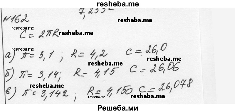  ГДЗ (Решебник к учебнику 2015) по алгебре 7 класс С.М. Никольский / номер / 162 (продолжение 2) 