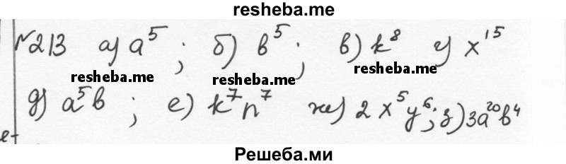  ГДЗ (Решебник) по алгебре 7 класс С.М. Никольский / номер / 213 (продолжение 2) 