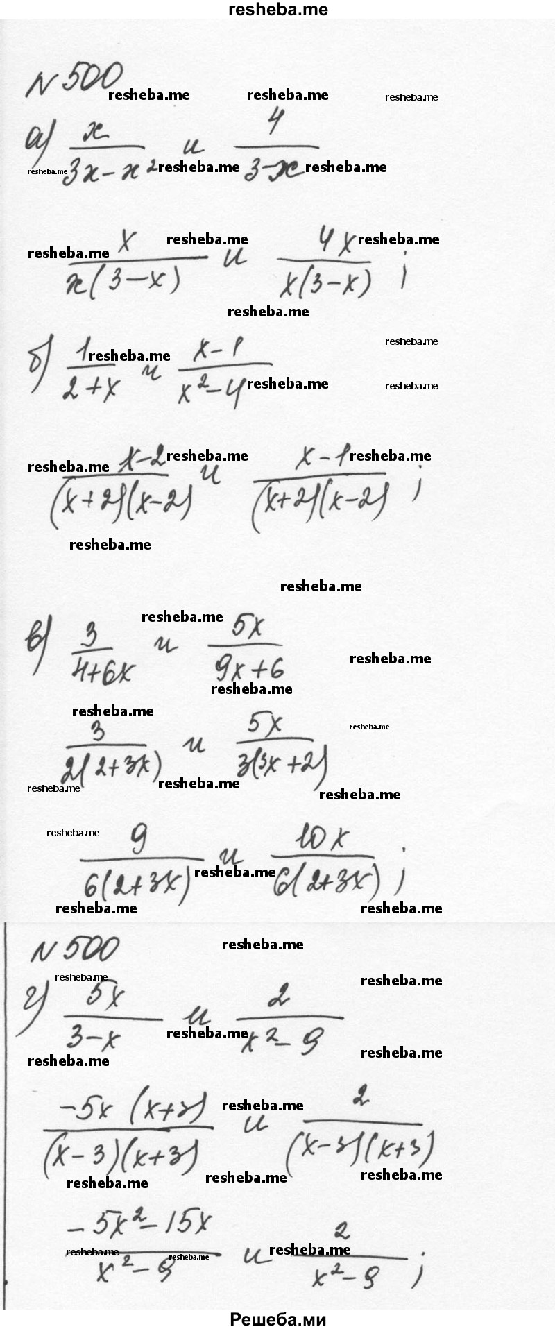     ГДЗ (Решебник к учебнику 2015) по
    алгебре    7 класс
                С.М. Никольский
     /        номер / 500
    (продолжение 2)
    