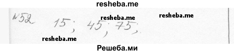  ГДЗ (Решебник) по алгебре 7 класс С.М. Никольский / номер / 52 (продолжение 2) 