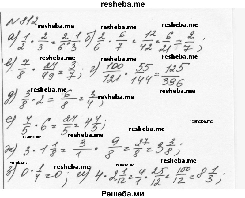  ГДЗ (Решебник к учебнику 2015) по алгебре 7 класс С.М. Никольский / номер / 812 (продолжение 2) 