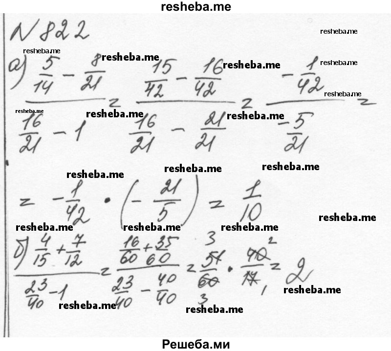  ГДЗ (Решебник к учебнику 2015) по алгебре 7 класс С.М. Никольский / номер / 822 (продолжение 2) 