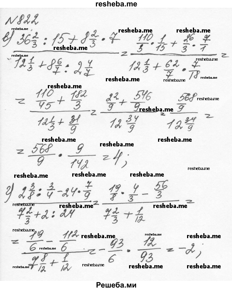  ГДЗ (Решебник к учебнику 2015) по алгебре 7 класс С.М. Никольский / номер / 822 (продолжение 3) 