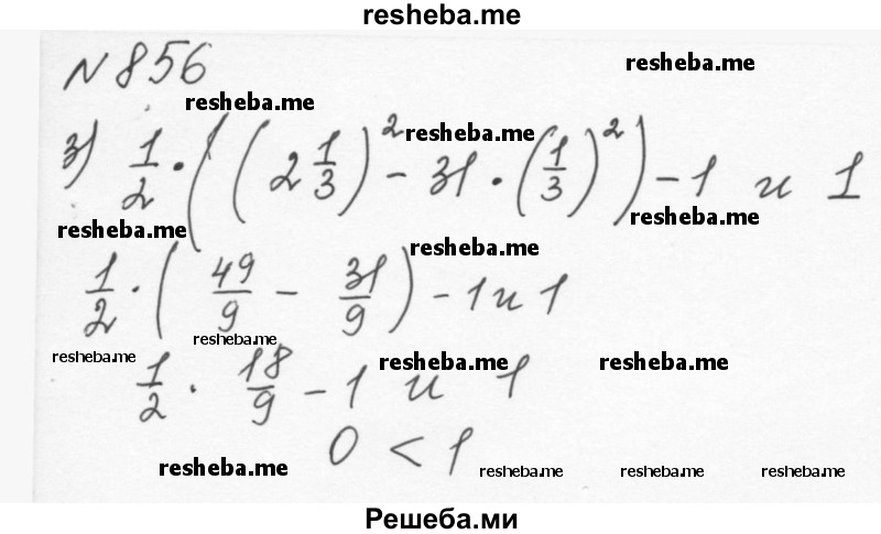  ГДЗ (Решебник к учебнику 2015) по алгебре 7 класс С.М. Никольский / номер / 856 (продолжение 3) 