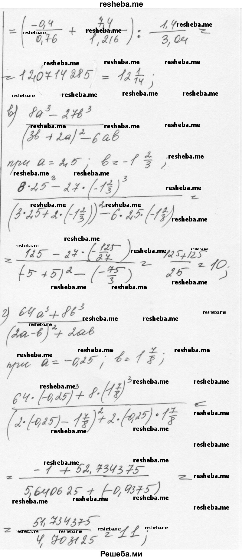     ГДЗ (Решебник к учебнику 2015) по
    алгебре    7 класс
                С.М. Никольский
     /        номер / 963
    (продолжение 3)
    