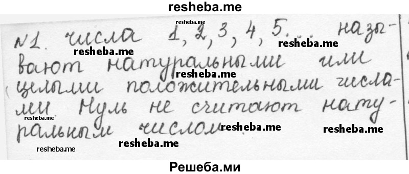     ГДЗ (Решебник к учебнику 2015) по
    алгебре    7 класс
                С.М. Никольский
     /        номер / 1
    (продолжение 2)
    