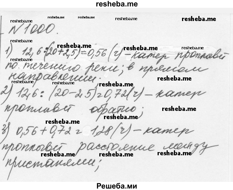     ГДЗ (Решебник к учебнику 2015) по
    алгебре    7 класс
                С.М. Никольский
     /        номер / 1000
    (продолжение 2)
    