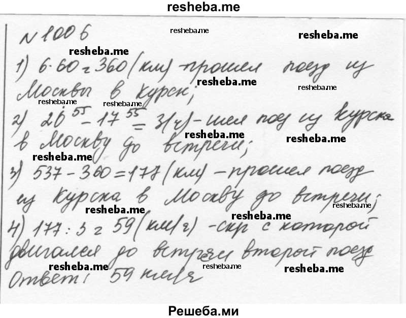     ГДЗ (Решебник к учебнику 2015) по
    алгебре    7 класс
                С.М. Никольский
     /        номер / 1006
    (продолжение 2)
    