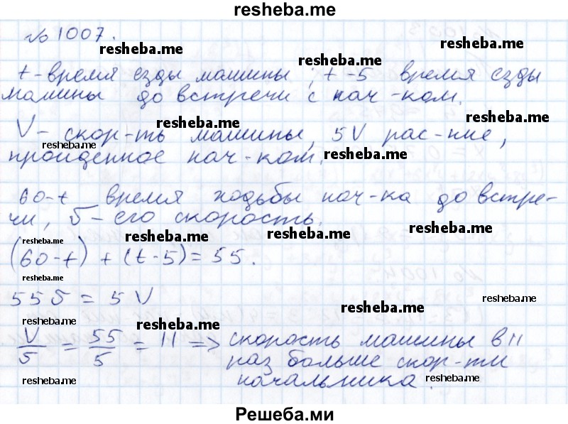     ГДЗ (Решебник к учебнику 2015) по
    алгебре    7 класс
                С.М. Никольский
     /        номер / 1007
    (продолжение 2)
    