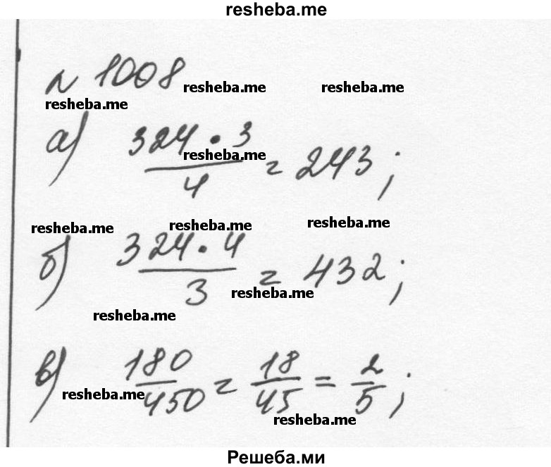     ГДЗ (Решебник к учебнику 2015) по
    алгебре    7 класс
                С.М. Никольский
     /        номер / 1008
    (продолжение 2)
    