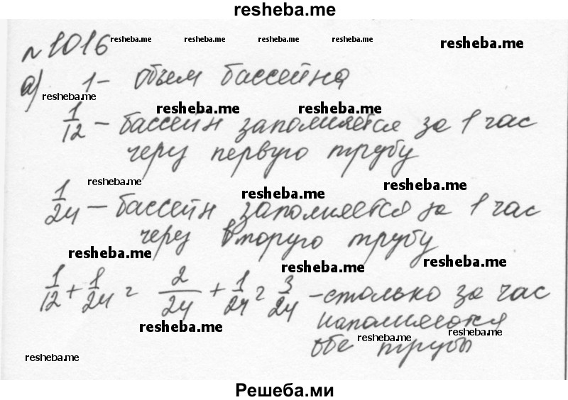     ГДЗ (Решебник к учебнику 2015) по
    алгебре    7 класс
                С.М. Никольский
     /        номер / 1016
    (продолжение 2)
    