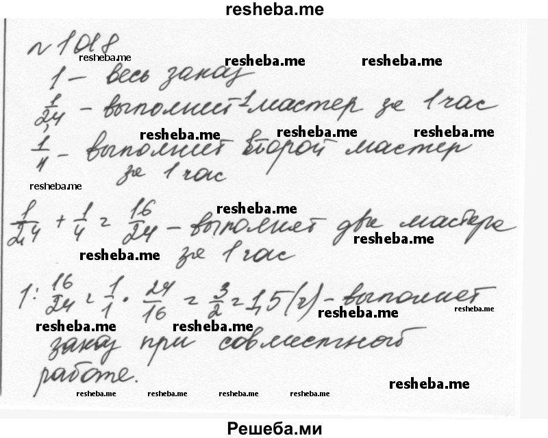     ГДЗ (Решебник к учебнику 2015) по
    алгебре    7 класс
                С.М. Никольский
     /        номер / 1018
    (продолжение 2)
    