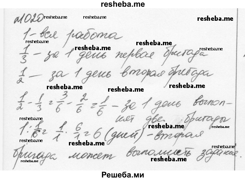     ГДЗ (Решебник к учебнику 2015) по
    алгебре    7 класс
                С.М. Никольский
     /        номер / 1020
    (продолжение 2)
    