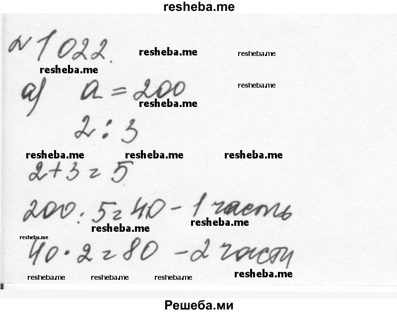     ГДЗ (Решебник к учебнику 2015) по
    алгебре    7 класс
                С.М. Никольский
     /        номер / 1022
    (продолжение 2)
    