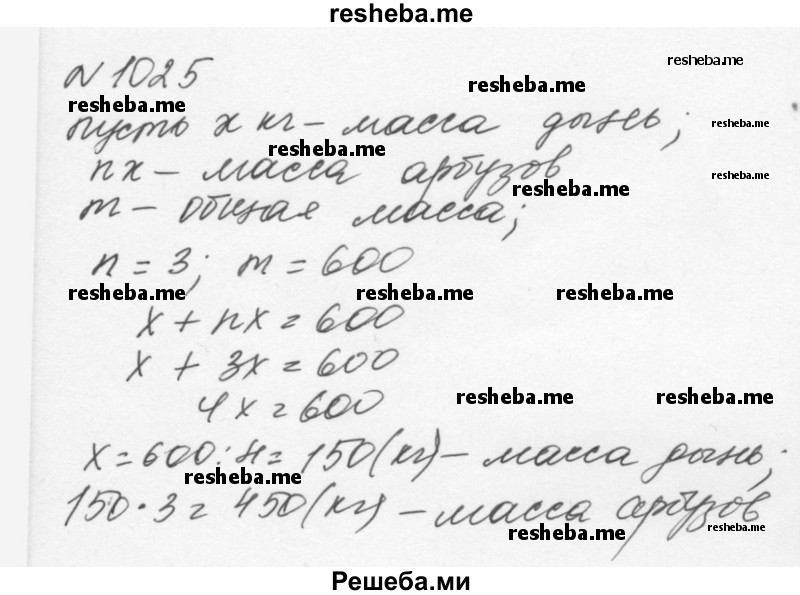     ГДЗ (Решебник к учебнику 2015) по
    алгебре    7 класс
                С.М. Никольский
     /        номер / 1025
    (продолжение 2)
    