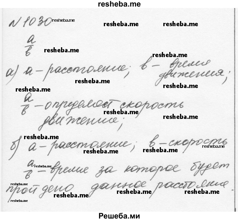     ГДЗ (Решебник к учебнику 2015) по
    алгебре    7 класс
                С.М. Никольский
     /        номер / 1030
    (продолжение 2)
    