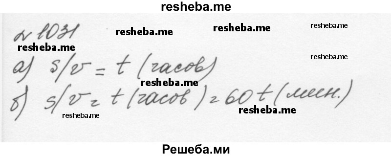     ГДЗ (Решебник к учебнику 2015) по
    алгебре    7 класс
                С.М. Никольский
     /        номер / 1031
    (продолжение 2)
    