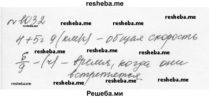     ГДЗ (Решебник к учебнику 2015) по
    алгебре    7 класс
                С.М. Никольский
     /        номер / 1032
    (продолжение 2)
    