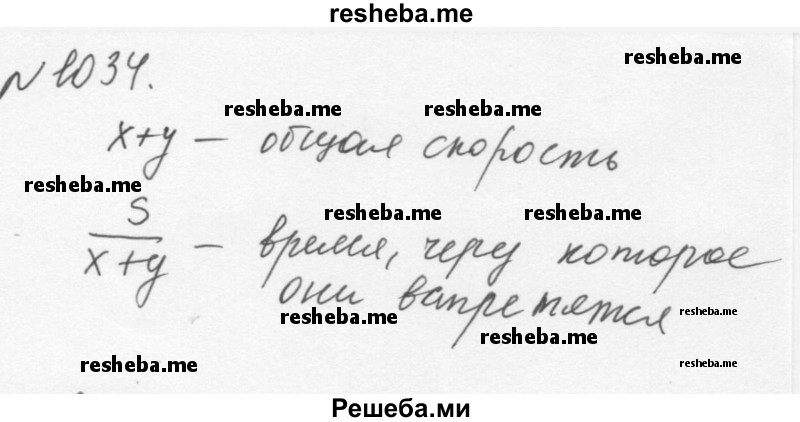     ГДЗ (Решебник к учебнику 2015) по
    алгебре    7 класс
                С.М. Никольский
     /        номер / 1034
    (продолжение 2)
    