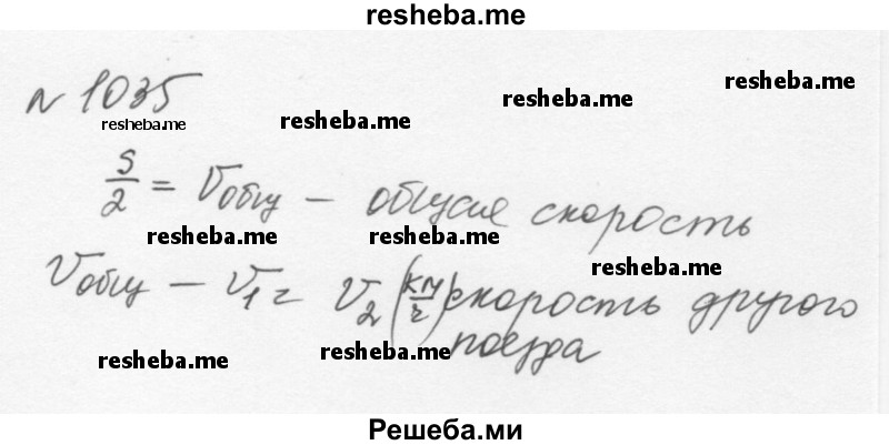     ГДЗ (Решебник к учебнику 2015) по
    алгебре    7 класс
                С.М. Никольский
     /        номер / 1035
    (продолжение 2)
    