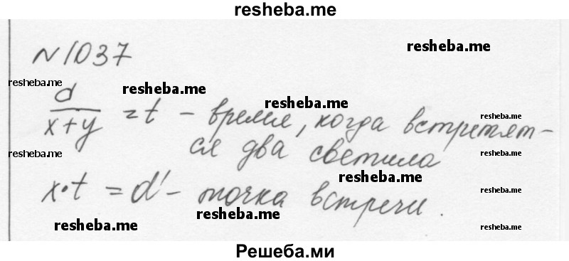     ГДЗ (Решебник к учебнику 2015) по
    алгебре    7 класс
                С.М. Никольский
     /        номер / 1037
    (продолжение 2)
    