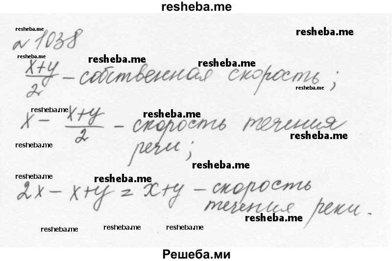     ГДЗ (Решебник к учебнику 2015) по
    алгебре    7 класс
                С.М. Никольский
     /        номер / 1038
    (продолжение 2)
    