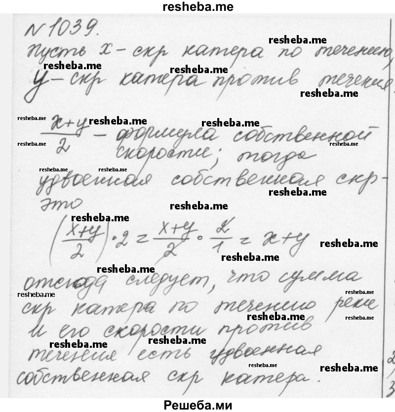     ГДЗ (Решебник к учебнику 2015) по
    алгебре    7 класс
                С.М. Никольский
     /        номер / 1039
    (продолжение 2)
    