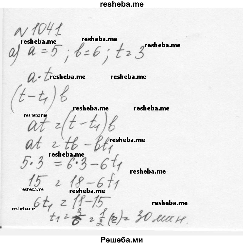     ГДЗ (Решебник к учебнику 2015) по
    алгебре    7 класс
                С.М. Никольский
     /        номер / 1041
    (продолжение 2)
    