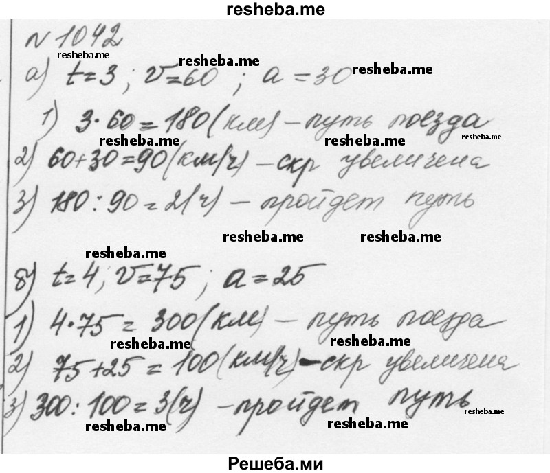     ГДЗ (Решебник к учебнику 2015) по
    алгебре    7 класс
                С.М. Никольский
     /        номер / 1042
    (продолжение 2)
    