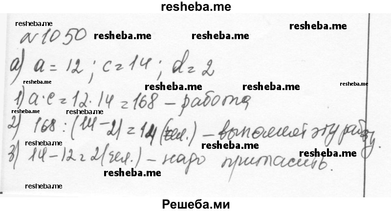     ГДЗ (Решебник к учебнику 2015) по
    алгебре    7 класс
                С.М. Никольский
     /        номер / 1050
    (продолжение 2)
    