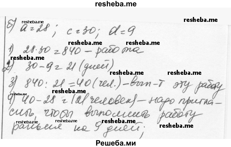     ГДЗ (Решебник к учебнику 2015) по
    алгебре    7 класс
                С.М. Никольский
     /        номер / 1050
    (продолжение 3)
    