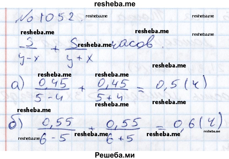     ГДЗ (Решебник к учебнику 2015) по
    алгебре    7 класс
                С.М. Никольский
     /        номер / 1052
    (продолжение 2)
    