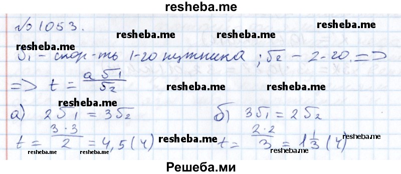     ГДЗ (Решебник к учебнику 2015) по
    алгебре    7 класс
                С.М. Никольский
     /        номер / 1053
    (продолжение 2)
    