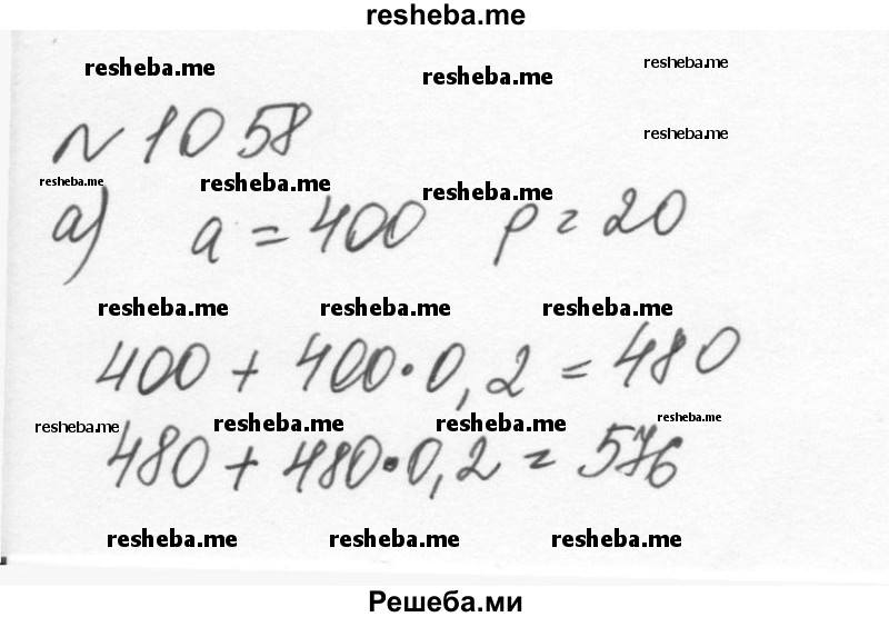     ГДЗ (Решебник к учебнику 2015) по
    алгебре    7 класс
                С.М. Никольский
     /        номер / 1058
    (продолжение 2)
    