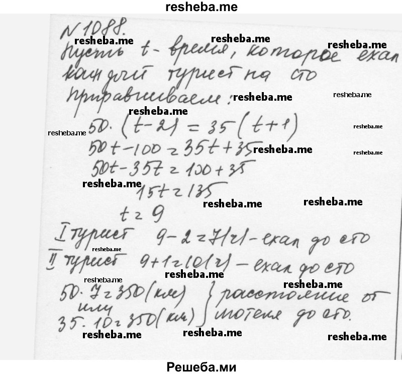     ГДЗ (Решебник к учебнику 2015) по
    алгебре    7 класс
                С.М. Никольский
     /        номер / 1088
    (продолжение 2)
    