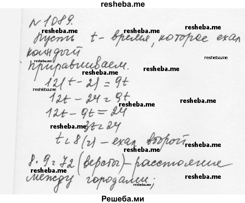     ГДЗ (Решебник к учебнику 2015) по
    алгебре    7 класс
                С.М. Никольский
     /        номер / 1089
    (продолжение 2)
    