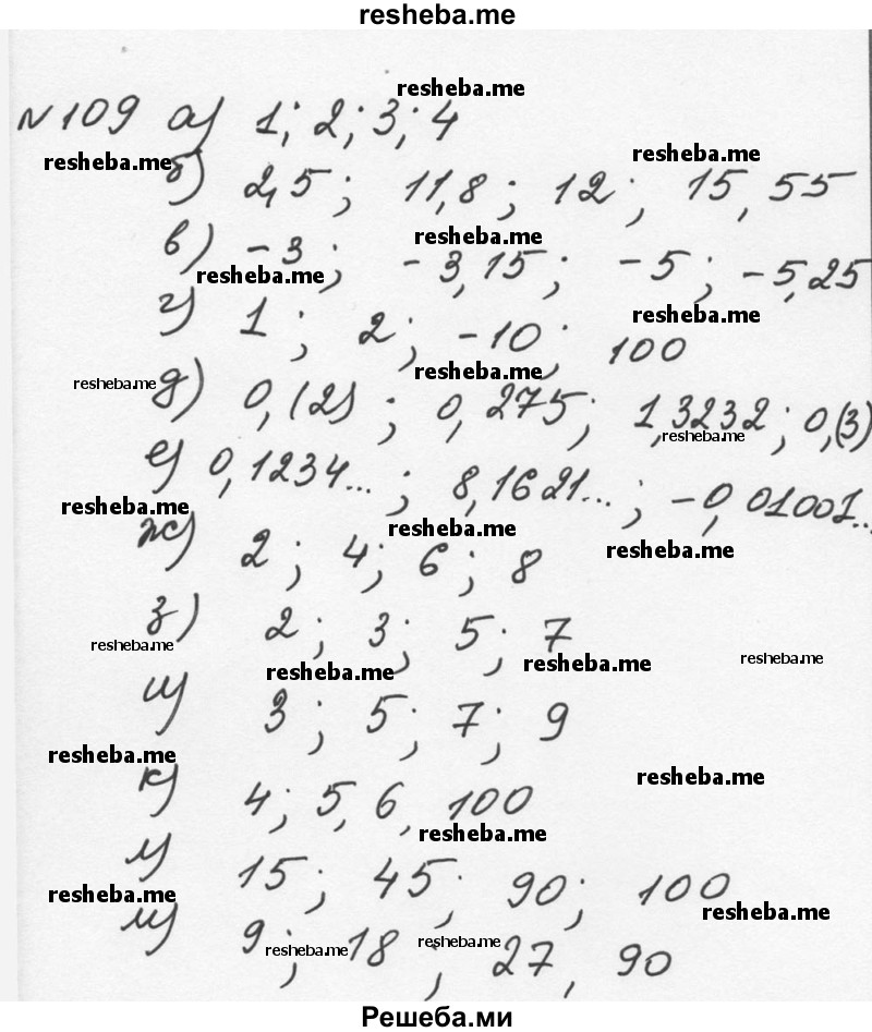     ГДЗ (Решебник к учебнику 2015) по
    алгебре    7 класс
                С.М. Никольский
     /        номер / 109
    (продолжение 2)
    