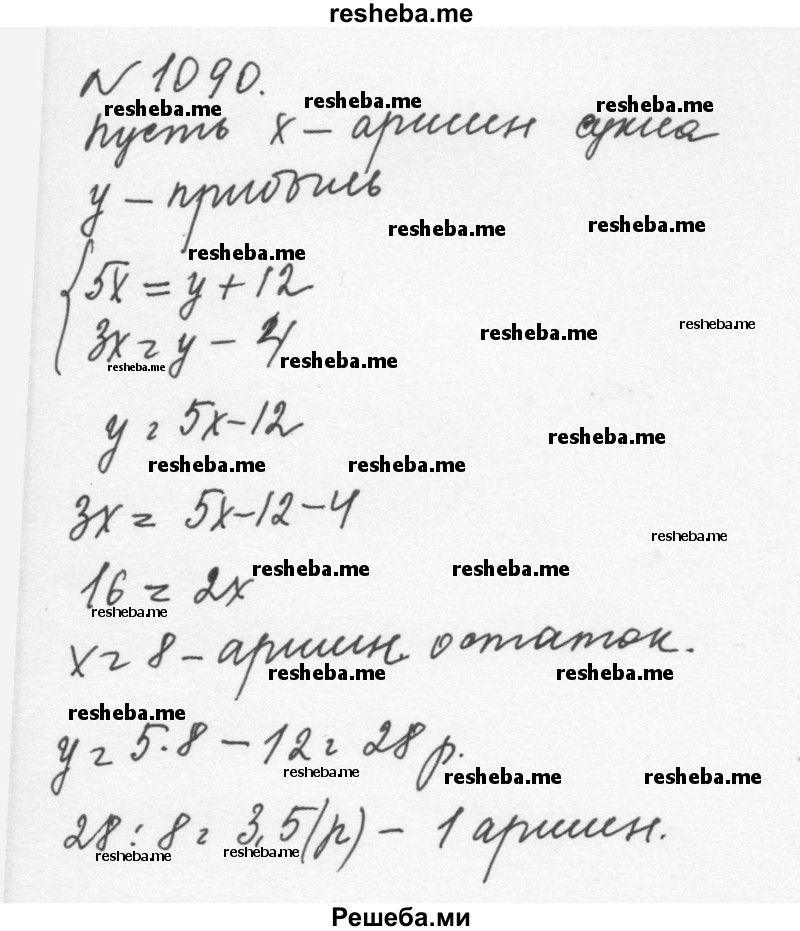     ГДЗ (Решебник к учебнику 2015) по
    алгебре    7 класс
                С.М. Никольский
     /        номер / 1090
    (продолжение 2)
    