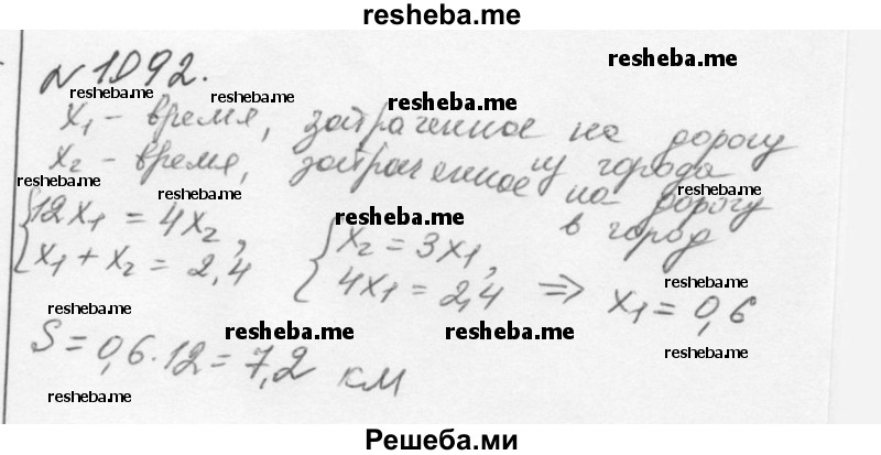     ГДЗ (Решебник к учебнику 2015) по
    алгебре    7 класс
                С.М. Никольский
     /        номер / 1092
    (продолжение 2)
    